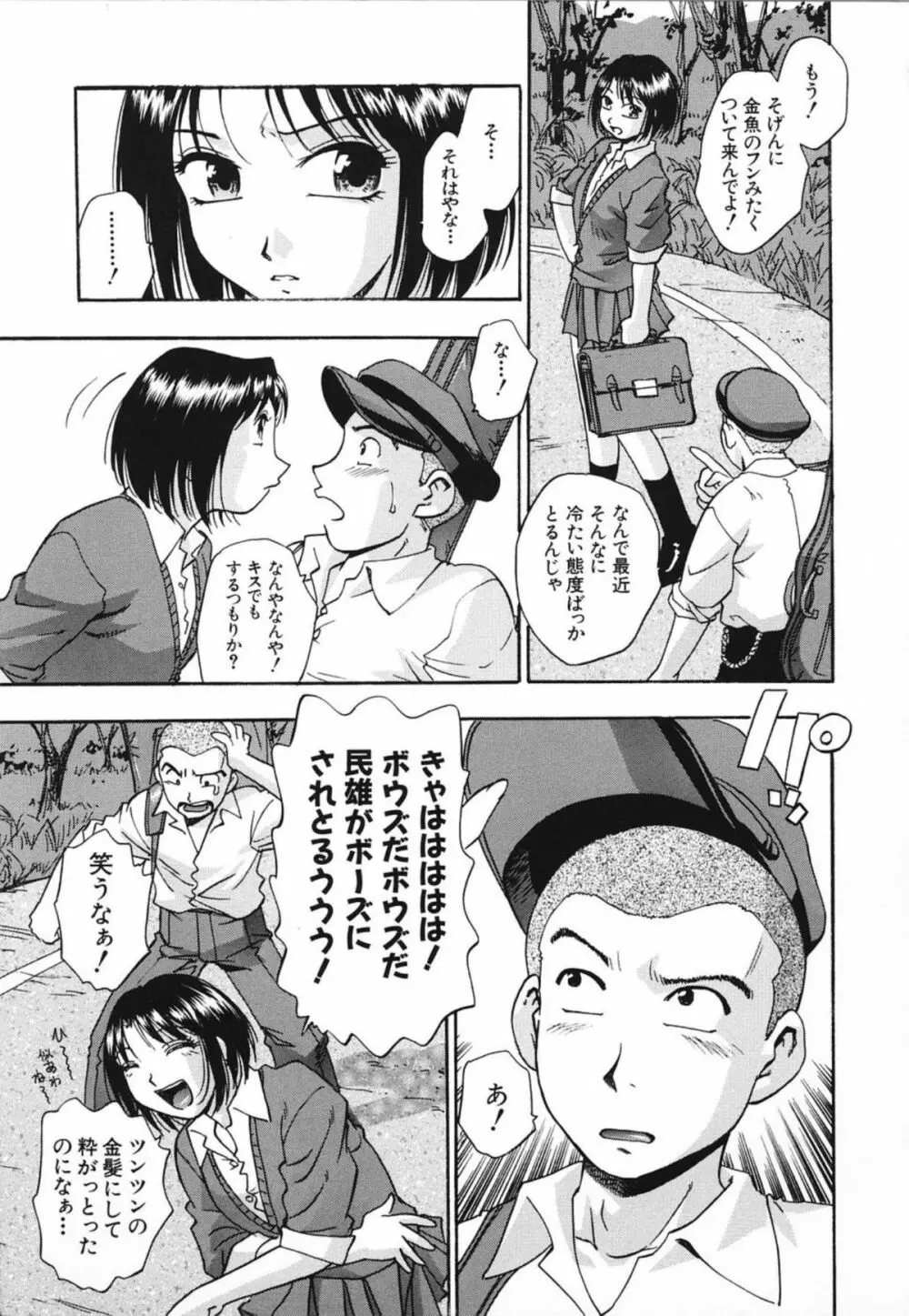 濃蜜 Page.173