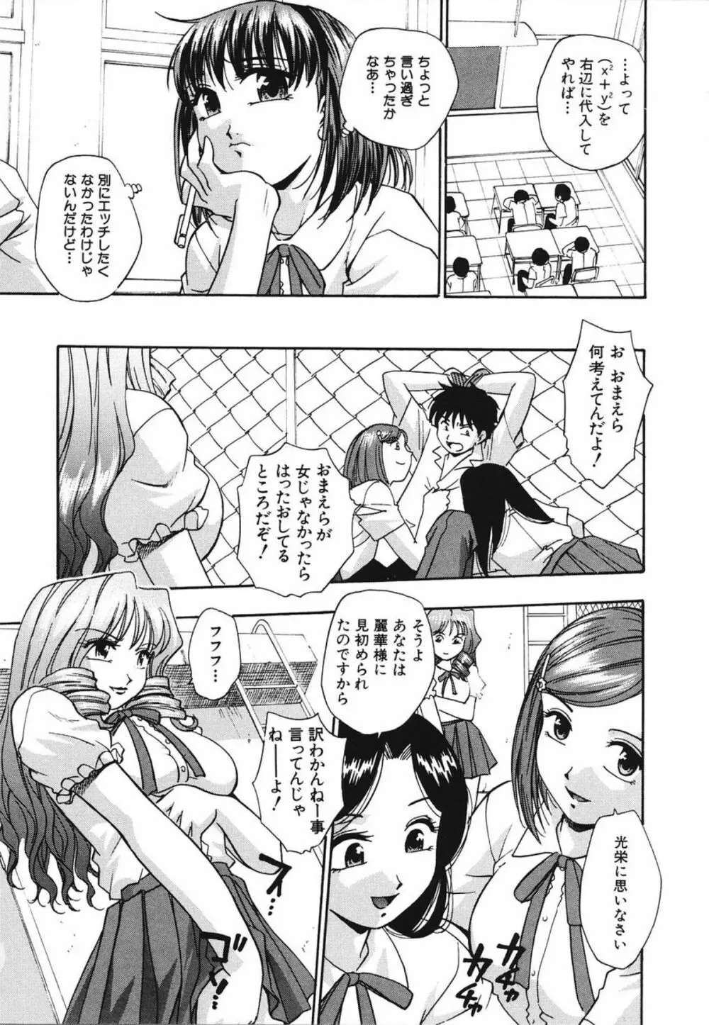 濃蜜 Page.69