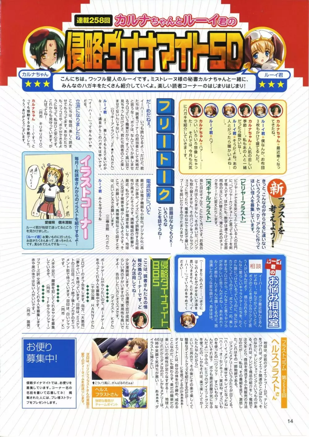 超昴天使エスカレイヤービジュアルファンブック Page.123