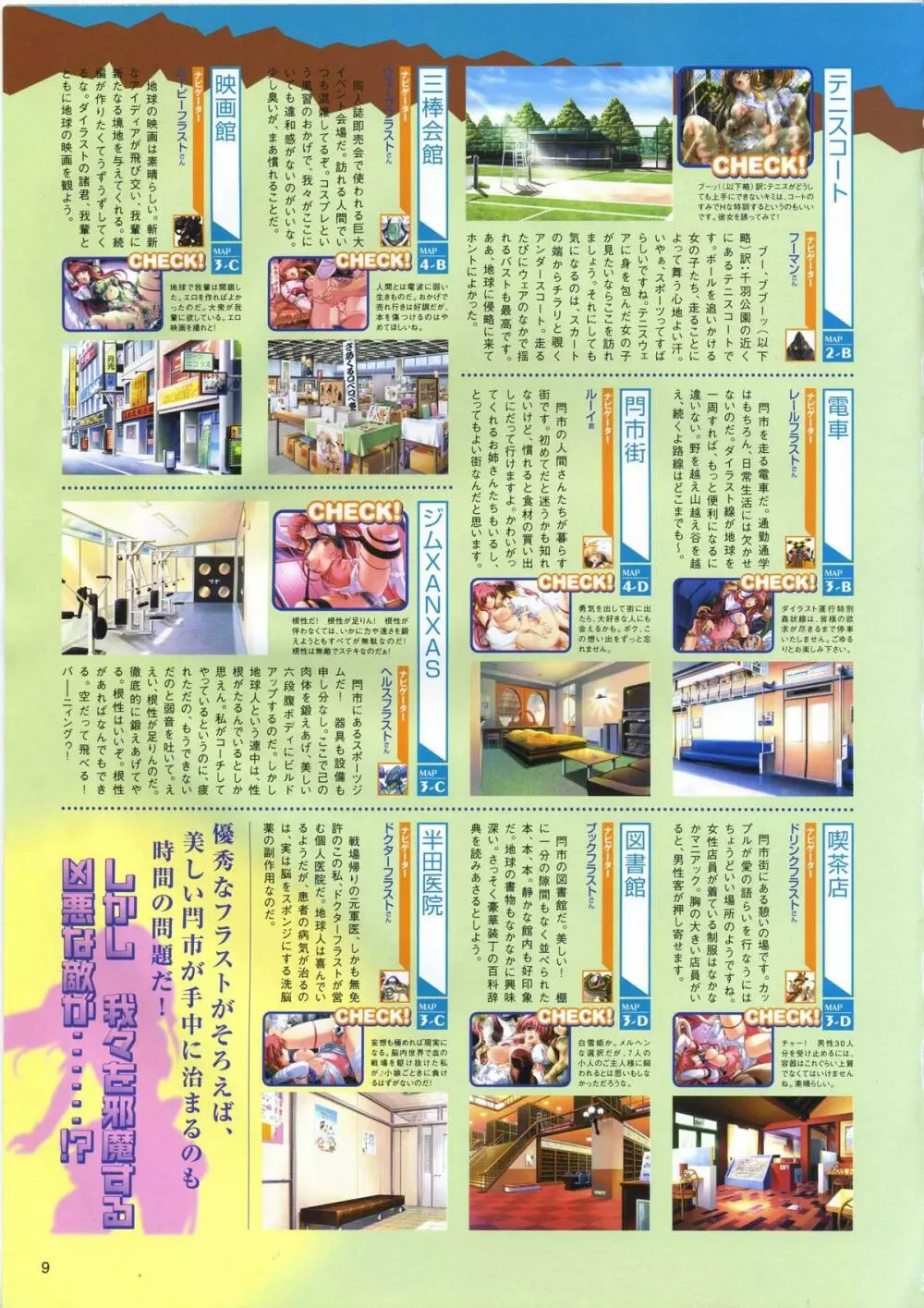 超昴天使エスカレイヤービジュアルファンブック Page.128