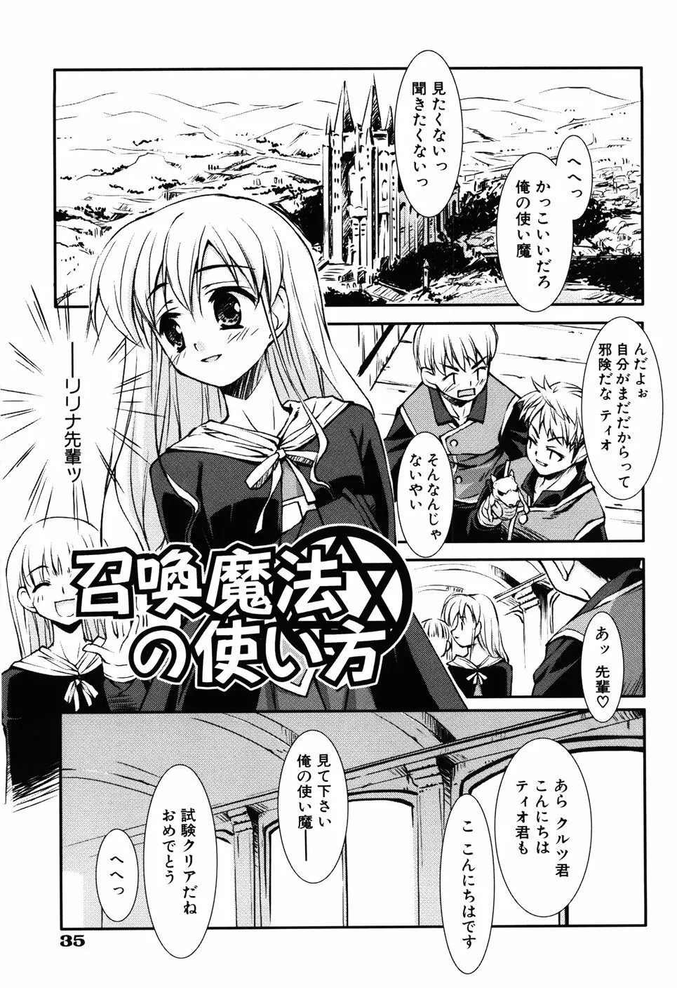 Hだっていいじゃない。 Page.41