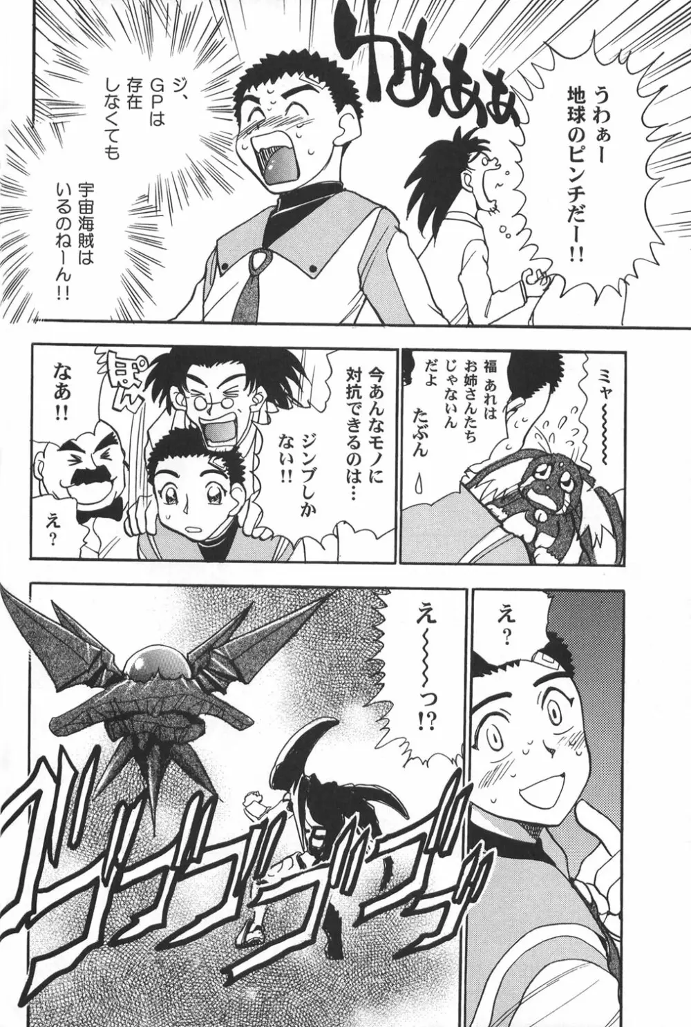 慰安旅行当日の夜2 Page.26