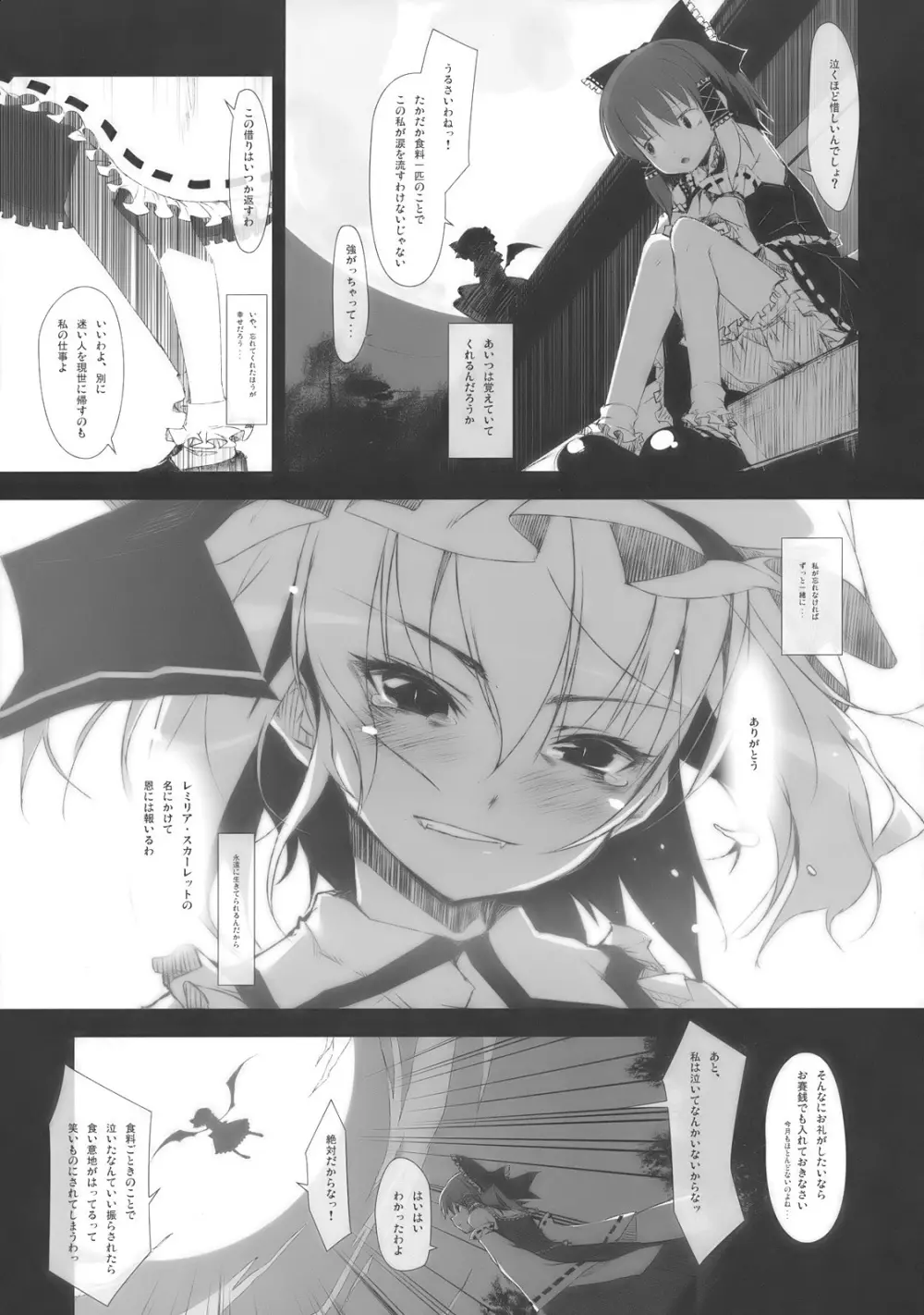 幻想少女 Page.25