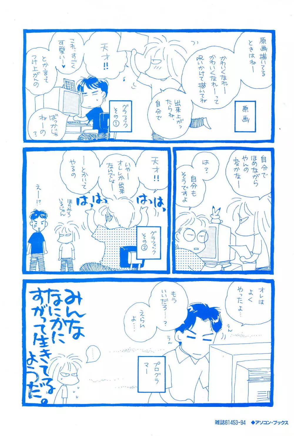 リフレインブルー 完全ガイド Page.117