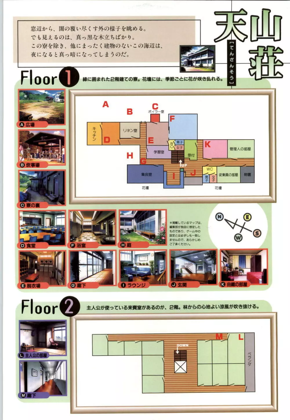 リフレインブルー 完全ガイド Page.8