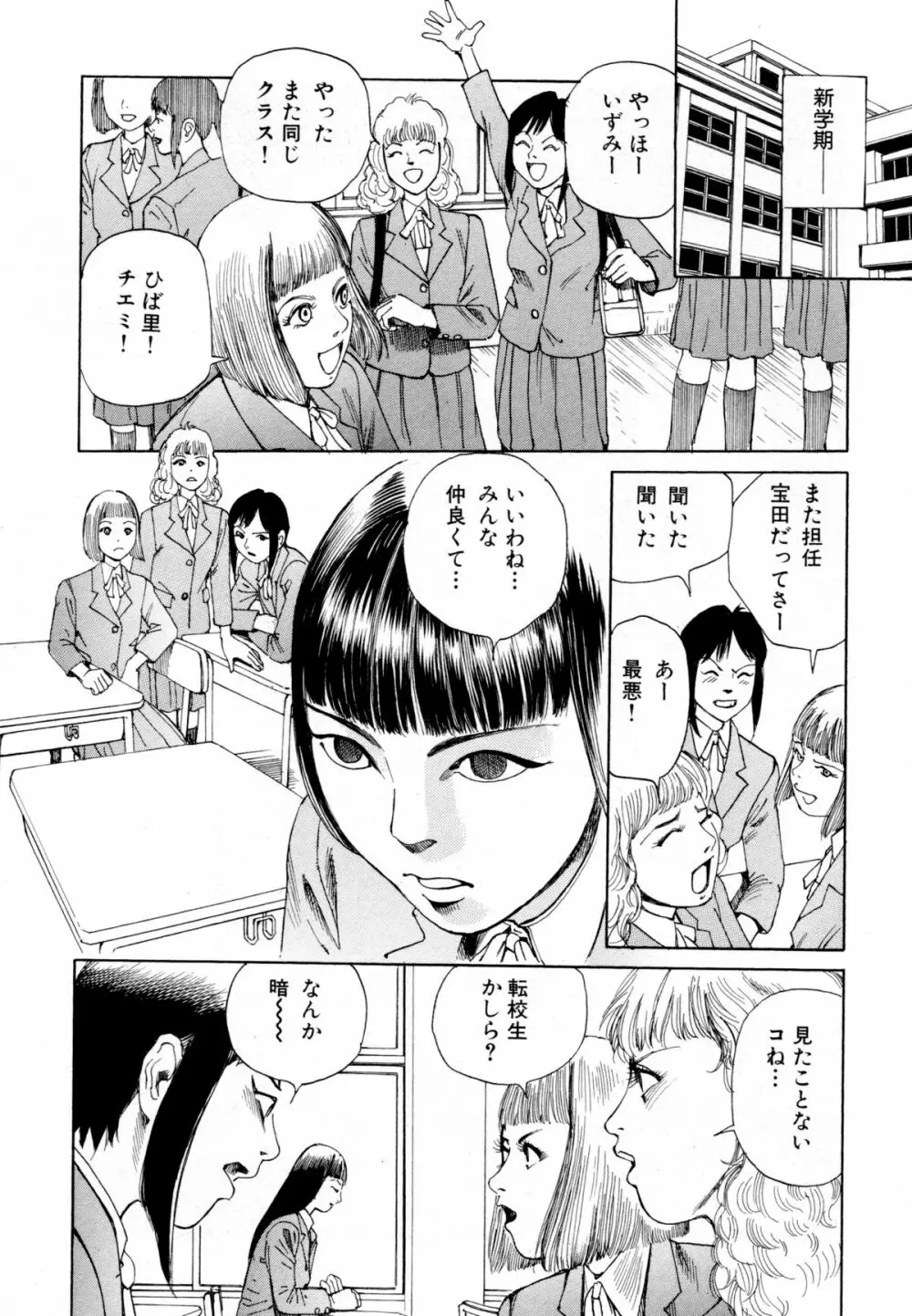 アリ地獄vsバラバラ少女 Page.130