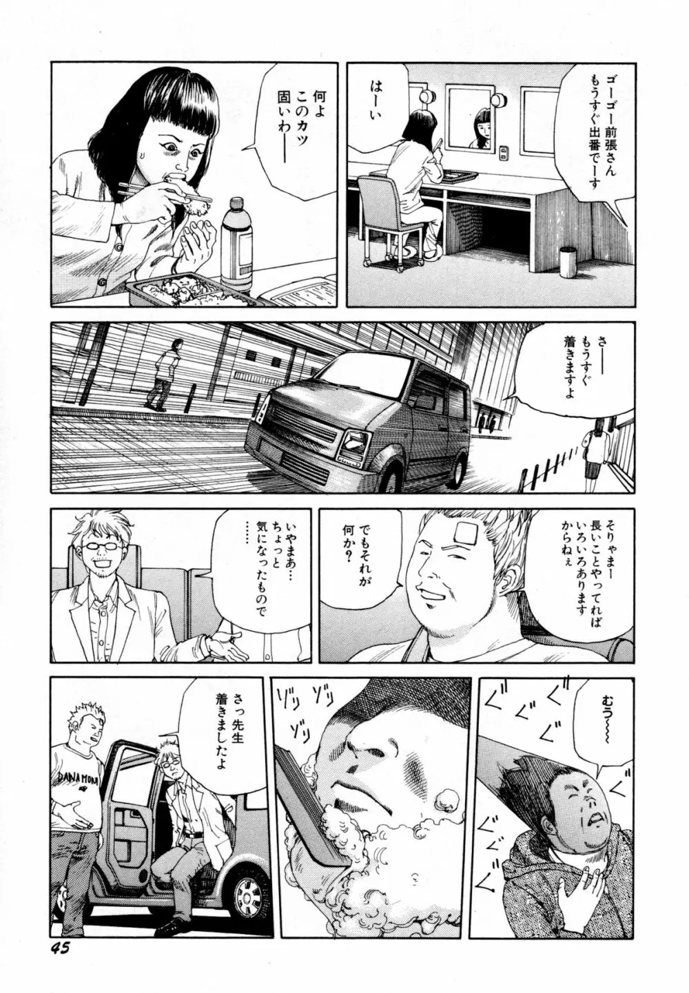 アリ地獄vsバラバラ少女 Page.47