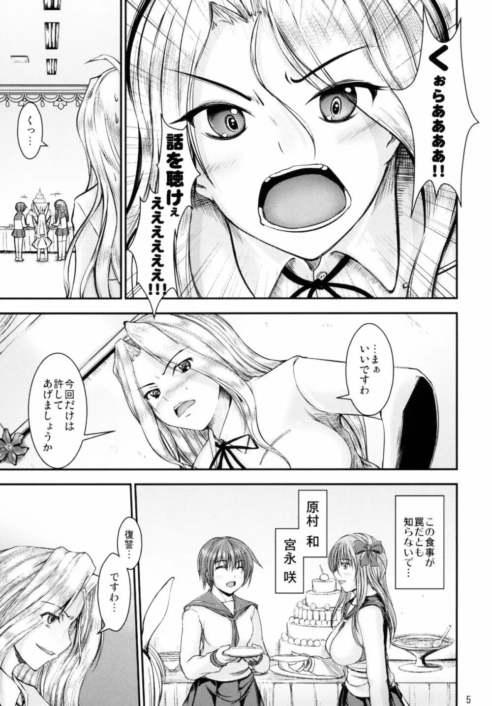 ヒキサキ -HIKISAKI- Page.4