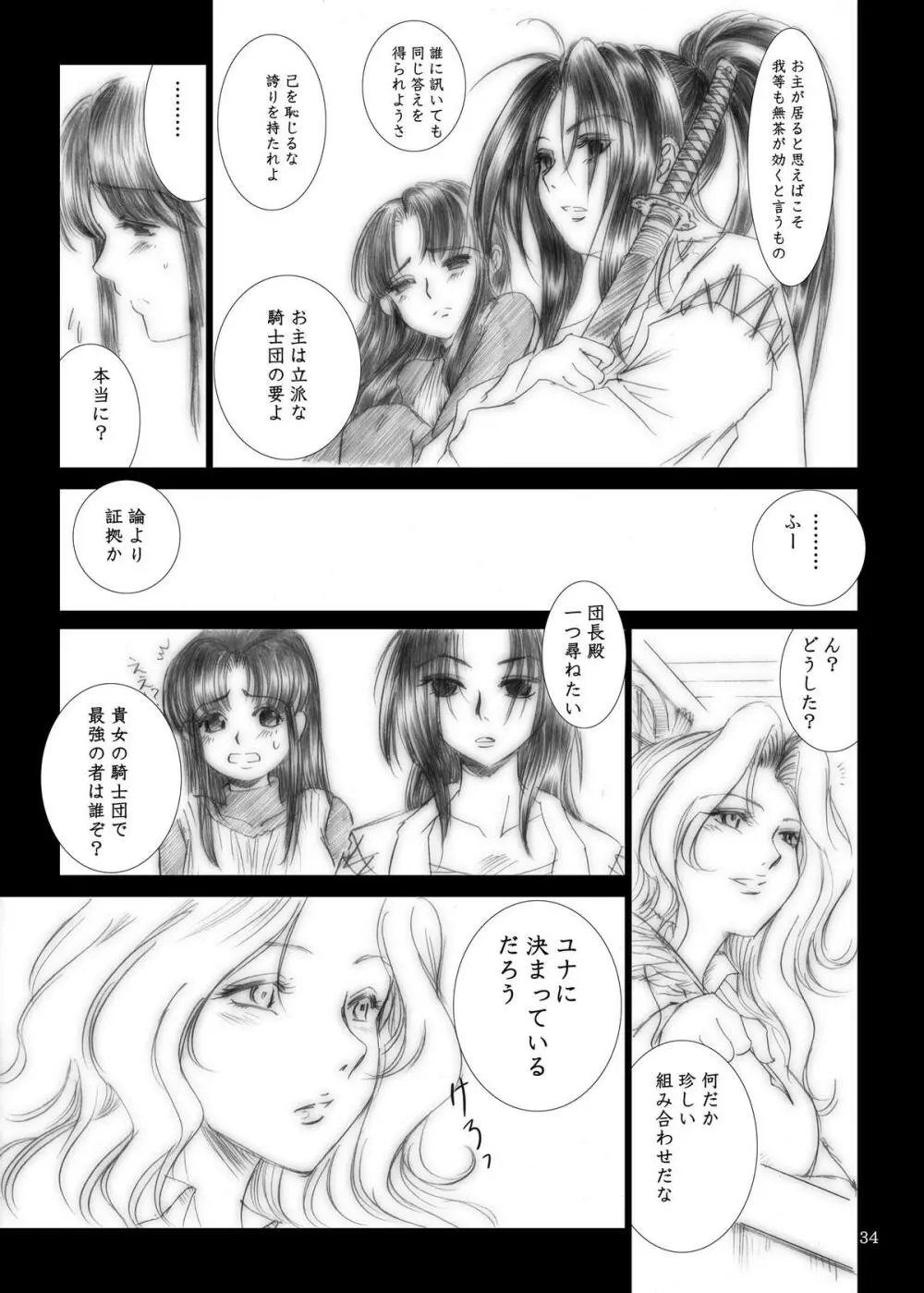 Yuna's Yoke Page.34