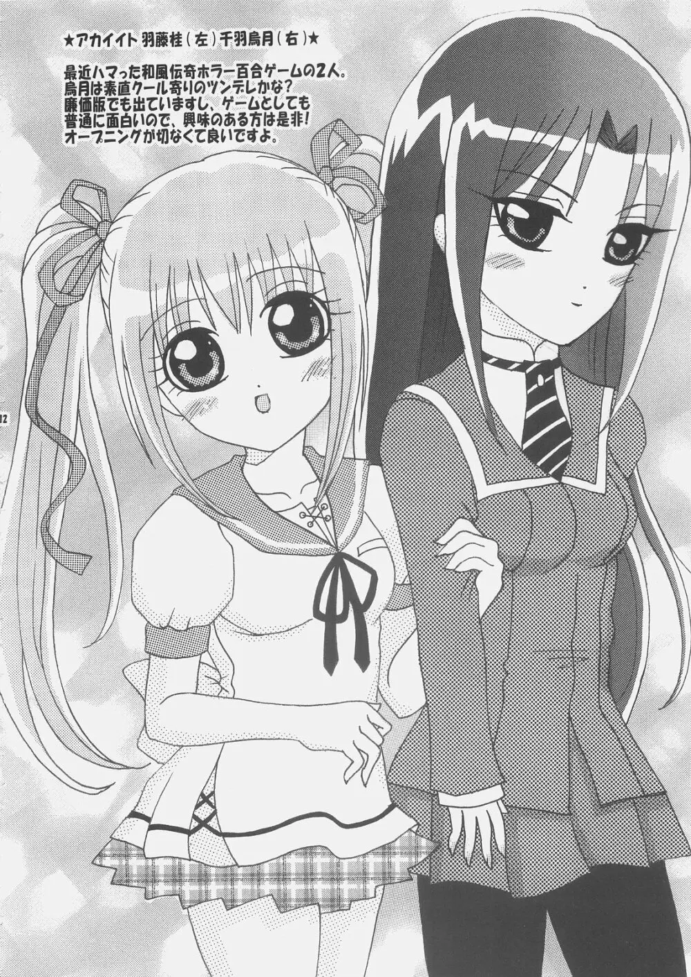 リンエロ☆ミックス 今すぐダウンロード!! Page.13
