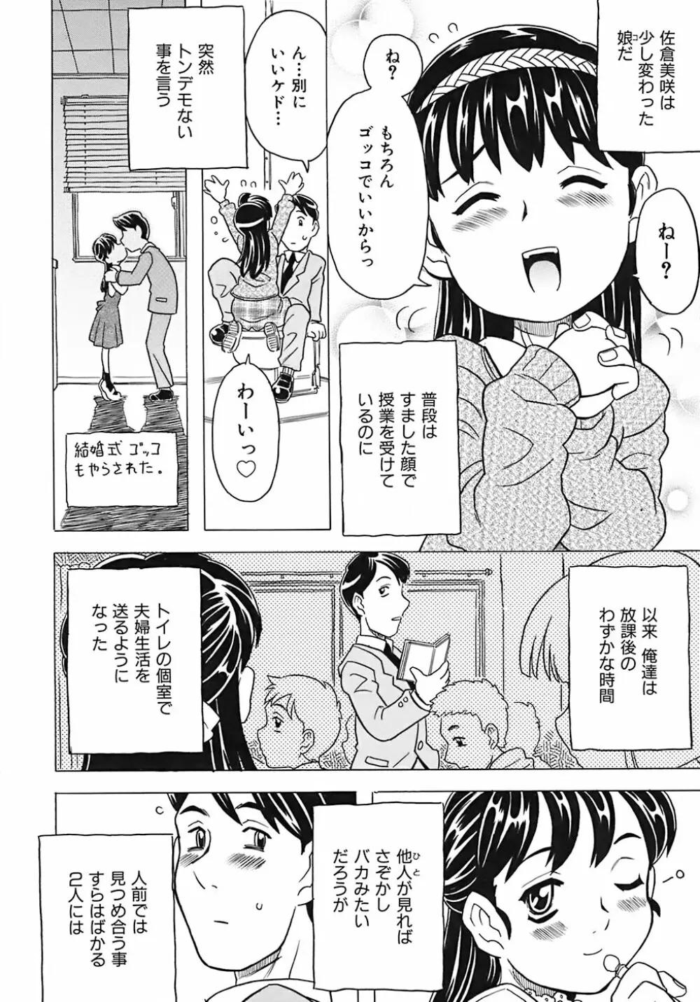 お兄ちゃんクチュクチュしすぎだよっ♡ Page.188