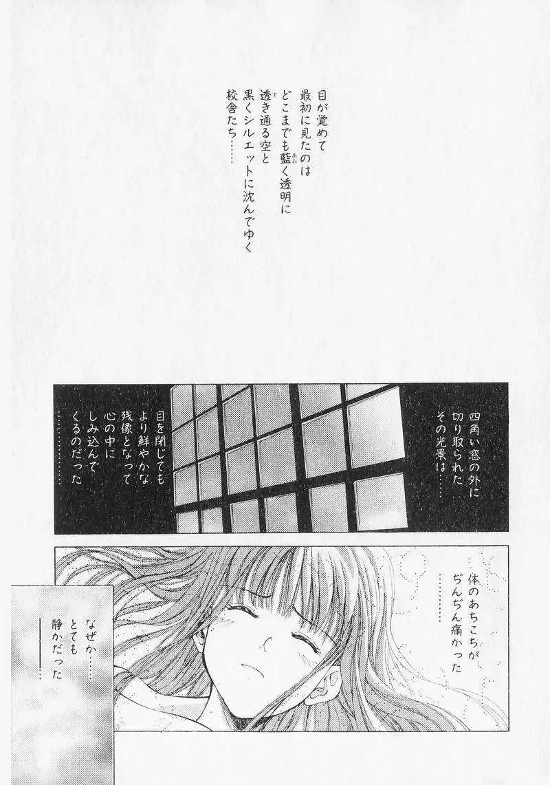 夢で逢いましょう。 Page.125