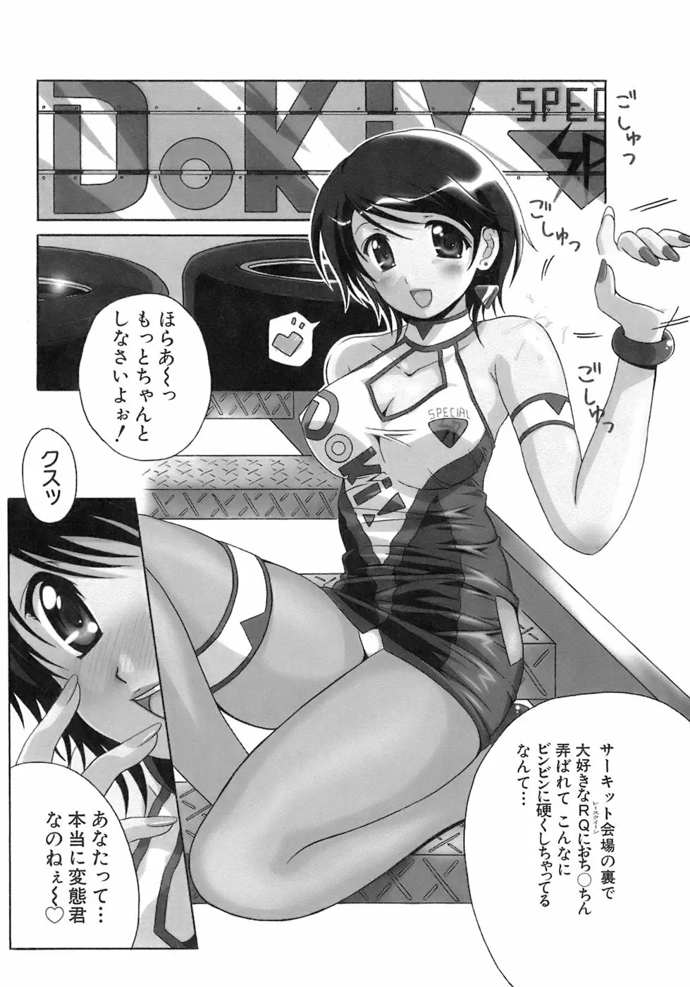 制服文庫 Page.129
