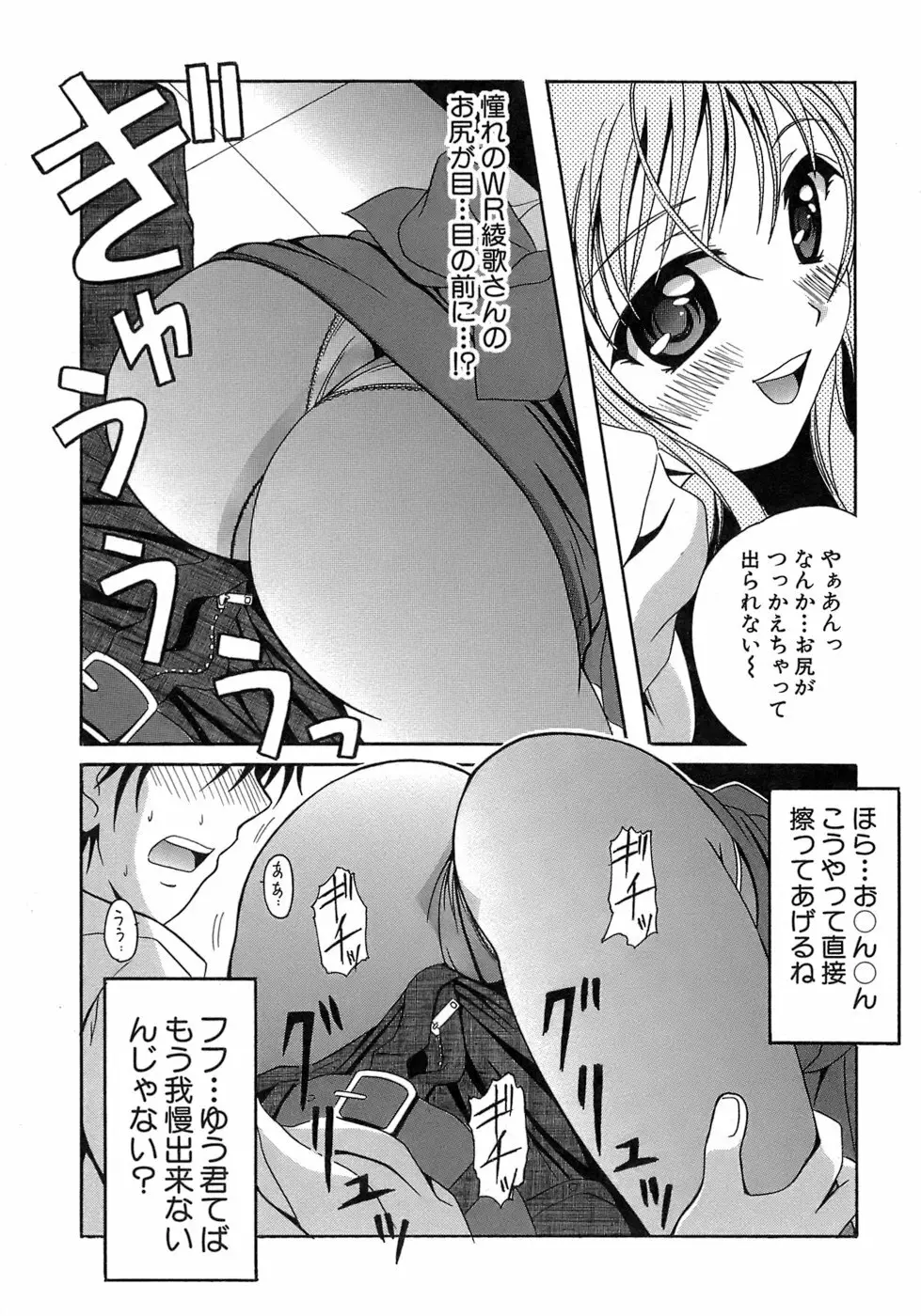 制服文庫 Page.13