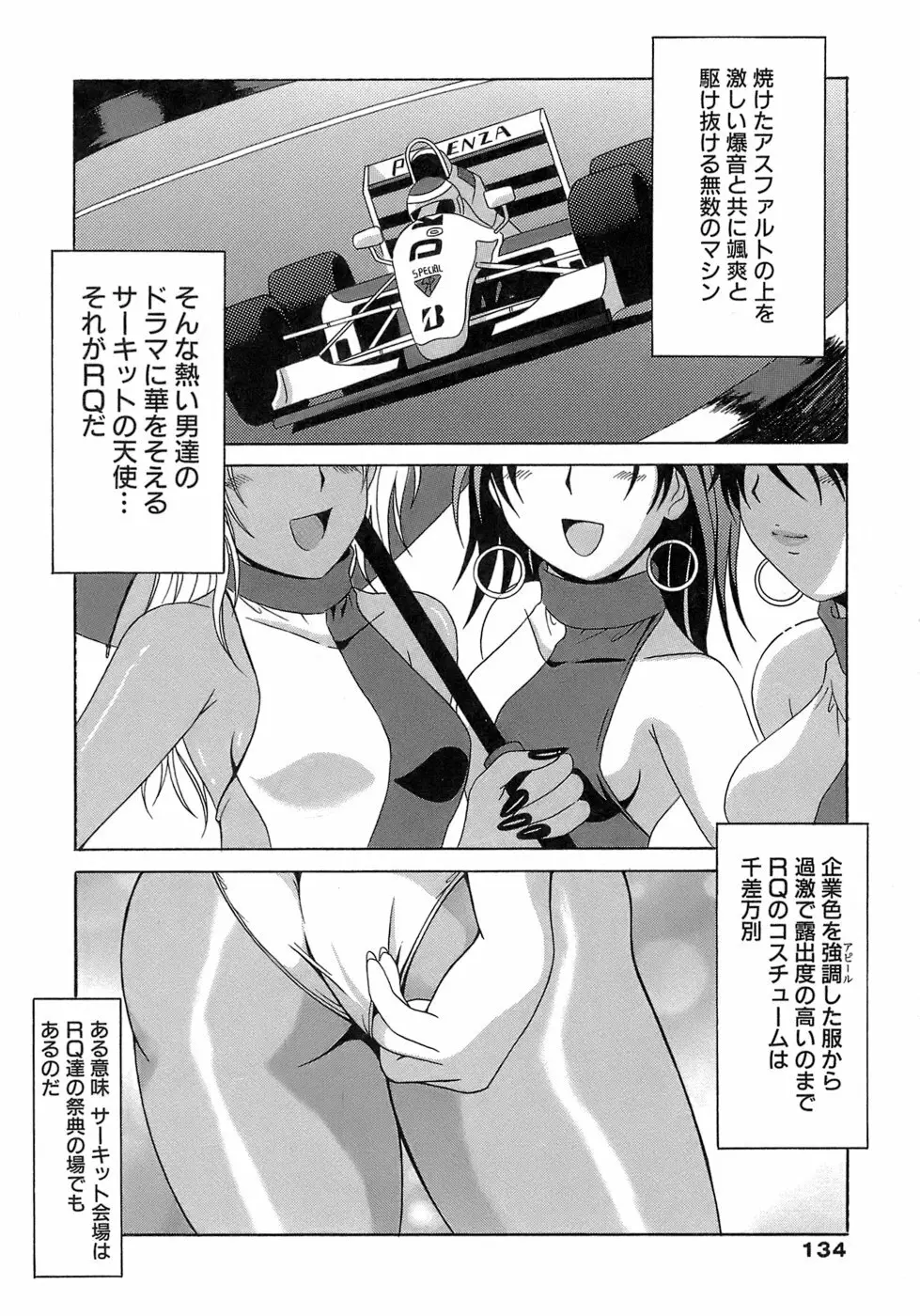 制服文庫 Page.134