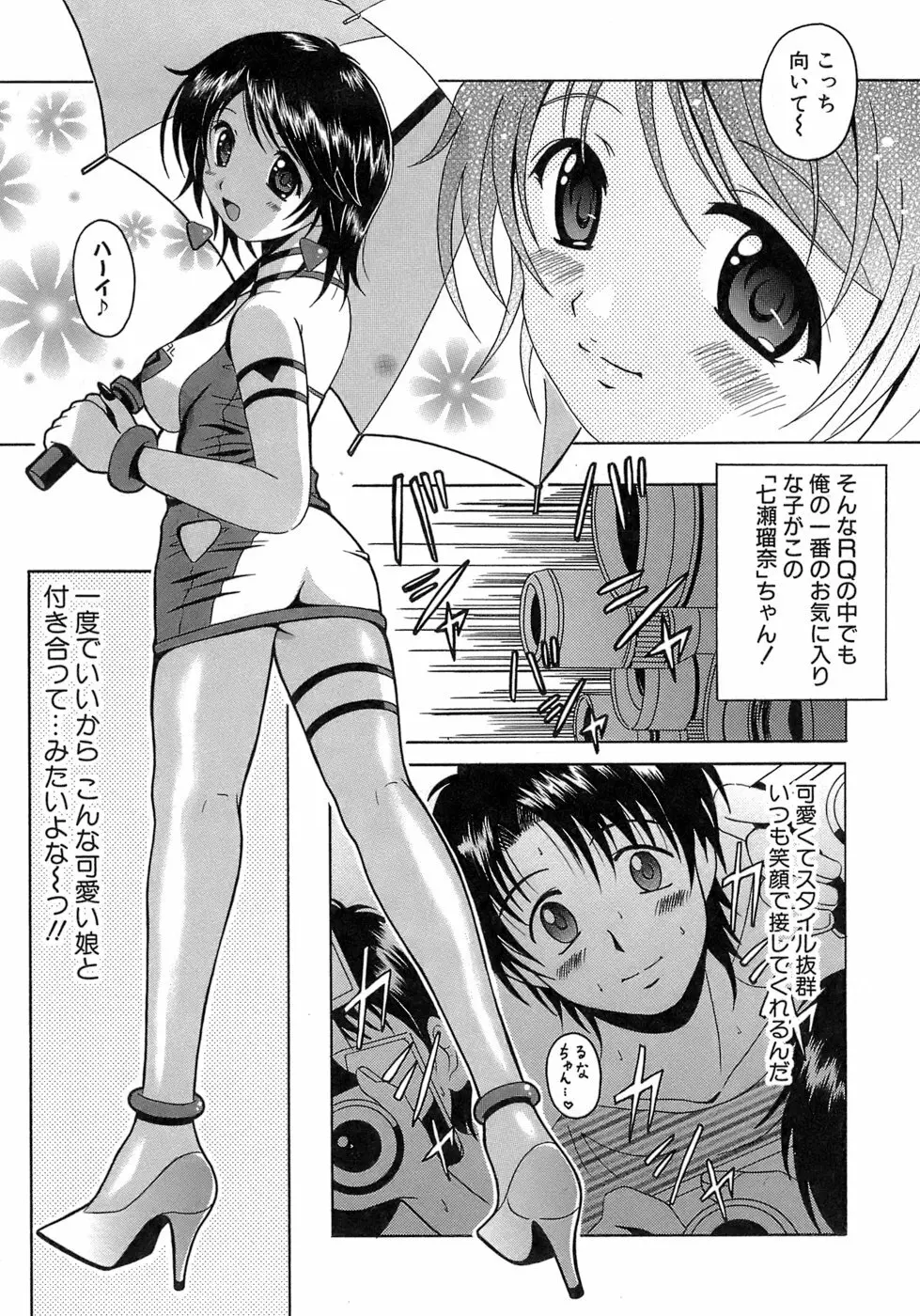 制服文庫 Page.135