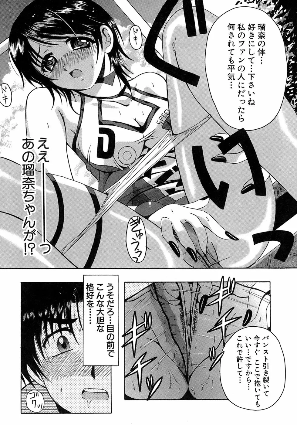 制服文庫 Page.138