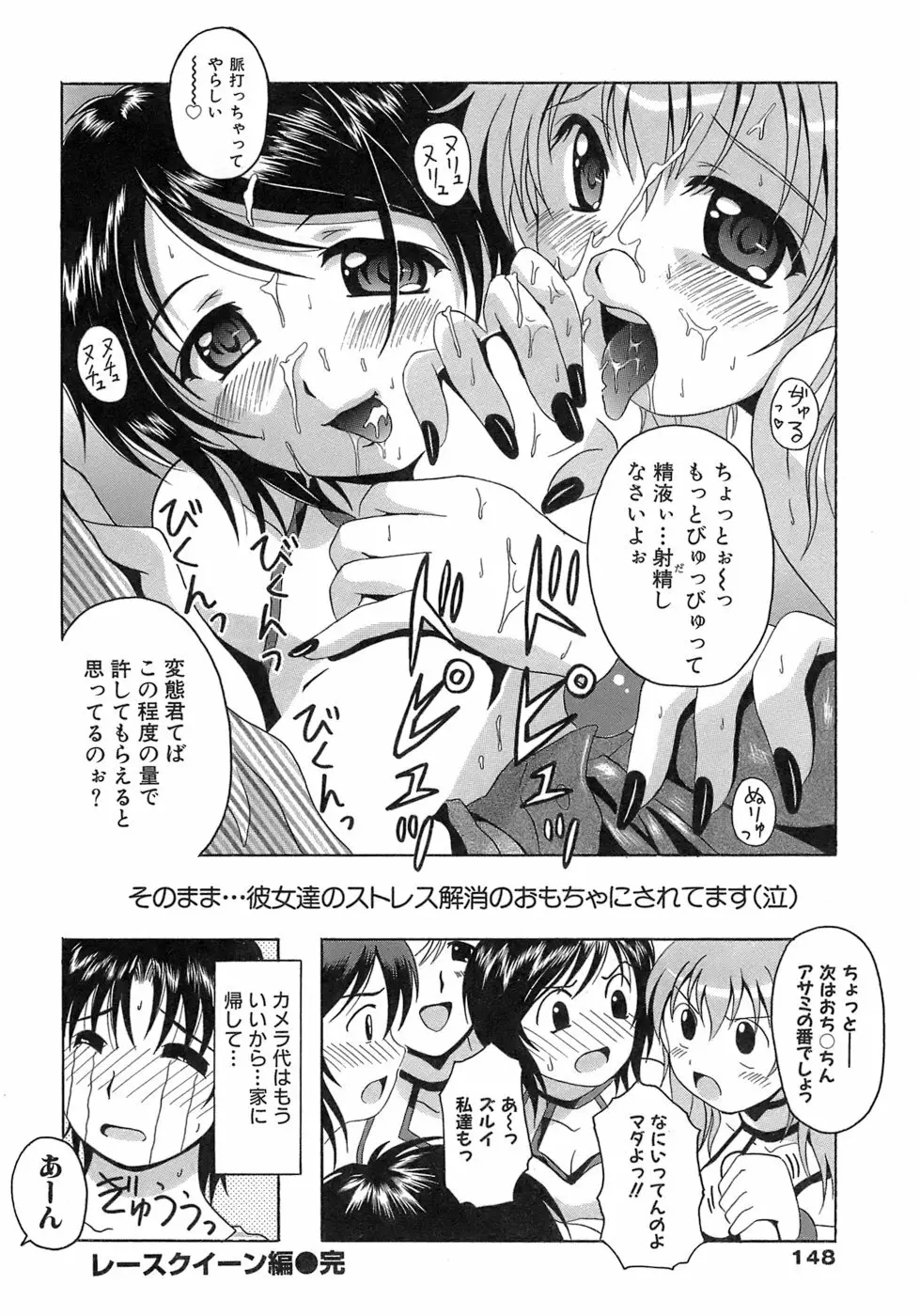 制服文庫 Page.148