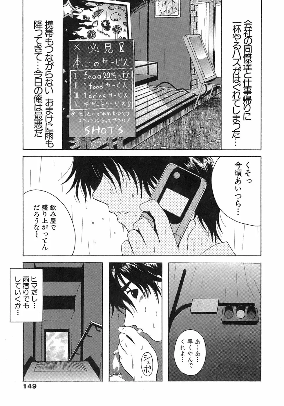 制服文庫 Page.149