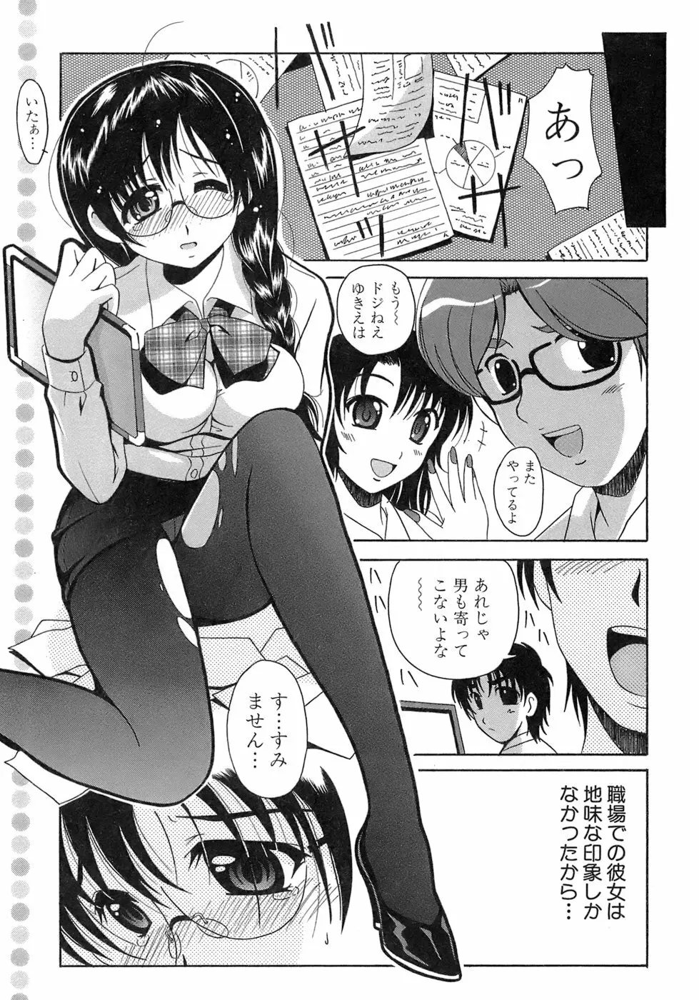 制服文庫 Page.153