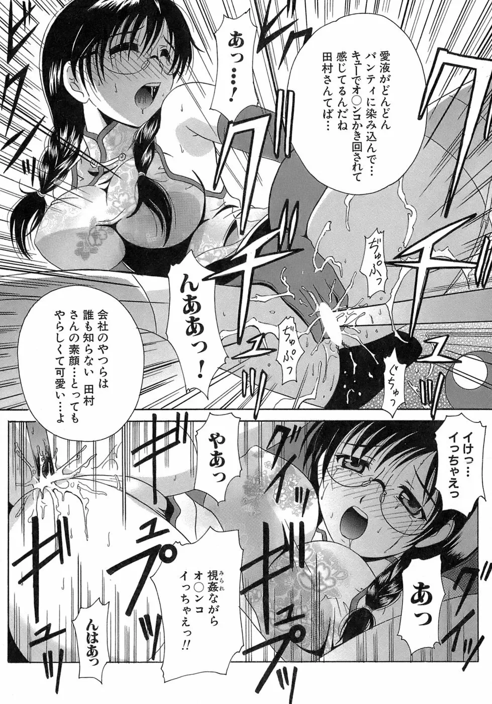 制服文庫 Page.159
