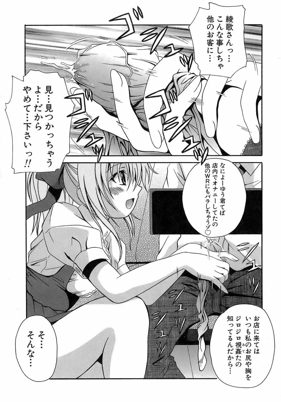 制服文庫 Page.19