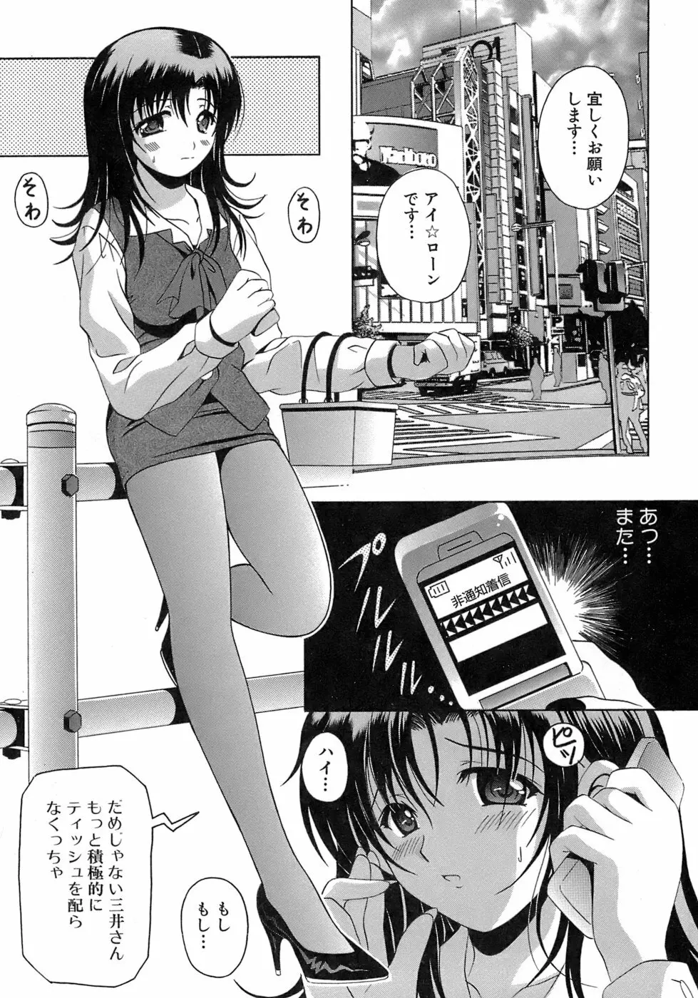 制服文庫 Page.29