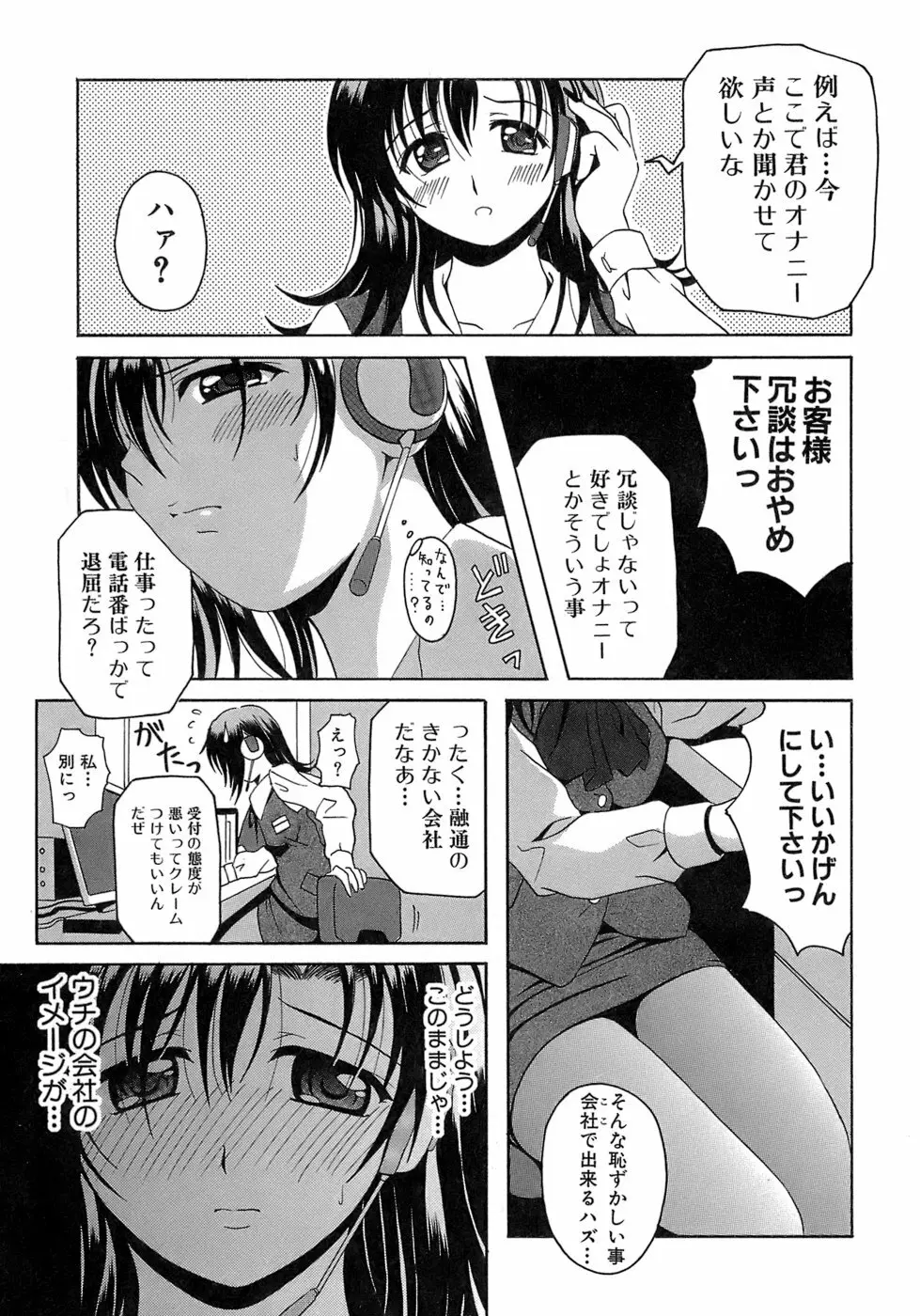制服文庫 Page.35