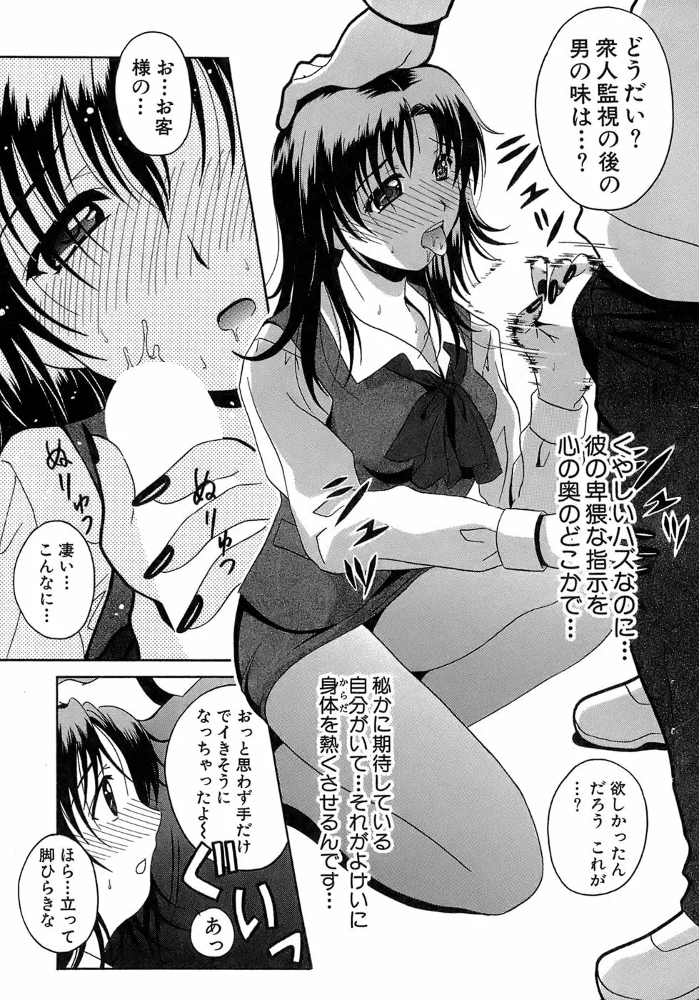 制服文庫 Page.43
