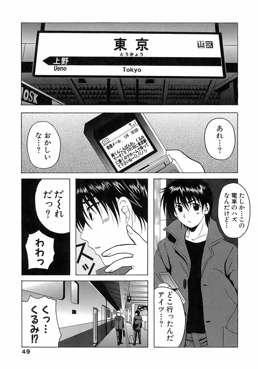 制服文庫 Page.49
