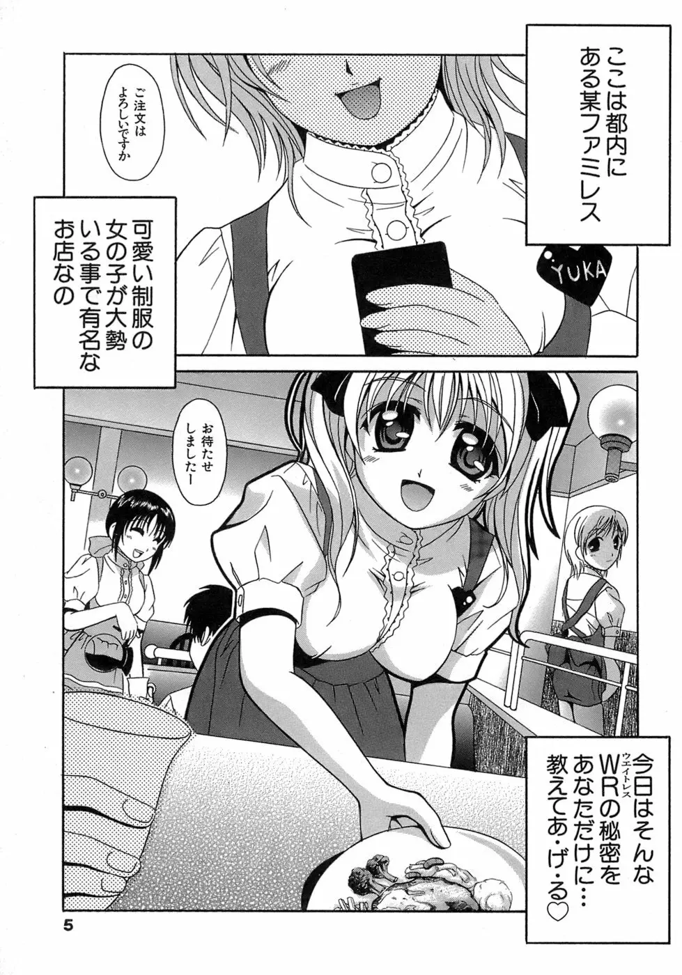 制服文庫 Page.5