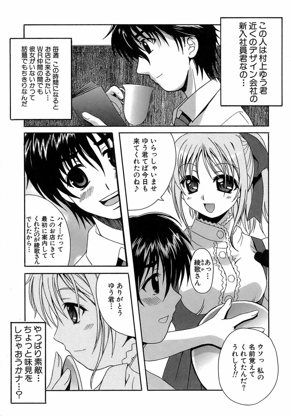 制服文庫 Page.7