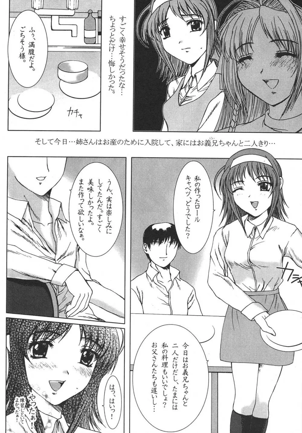 最強同人作家アンソロジーDX Page.103