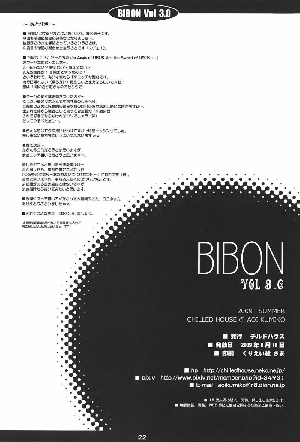 BIBON VOL 3.0 Page.21