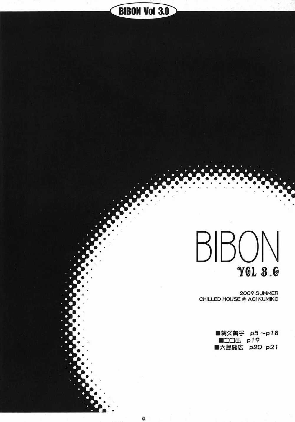 BIBON VOL 3.0 Page.3