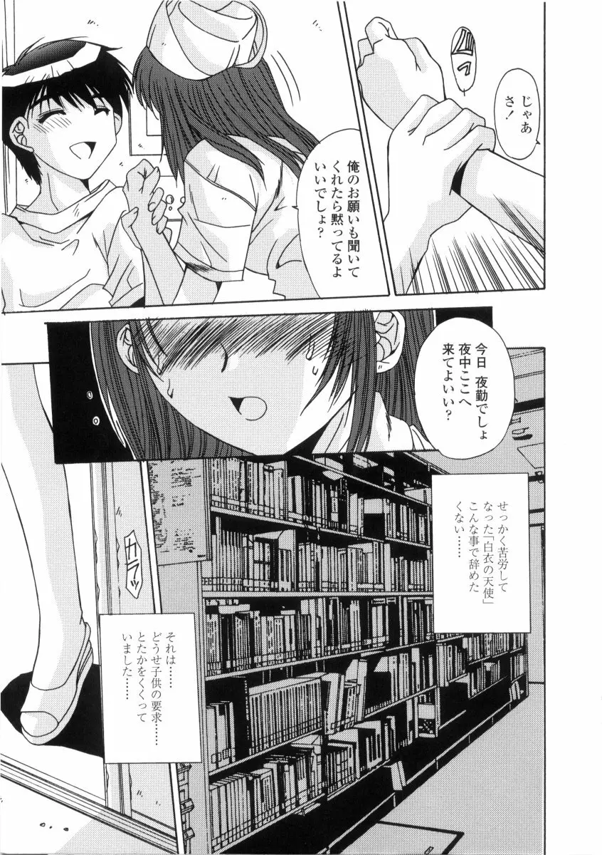 禁猟区 -TABOO- Page.47