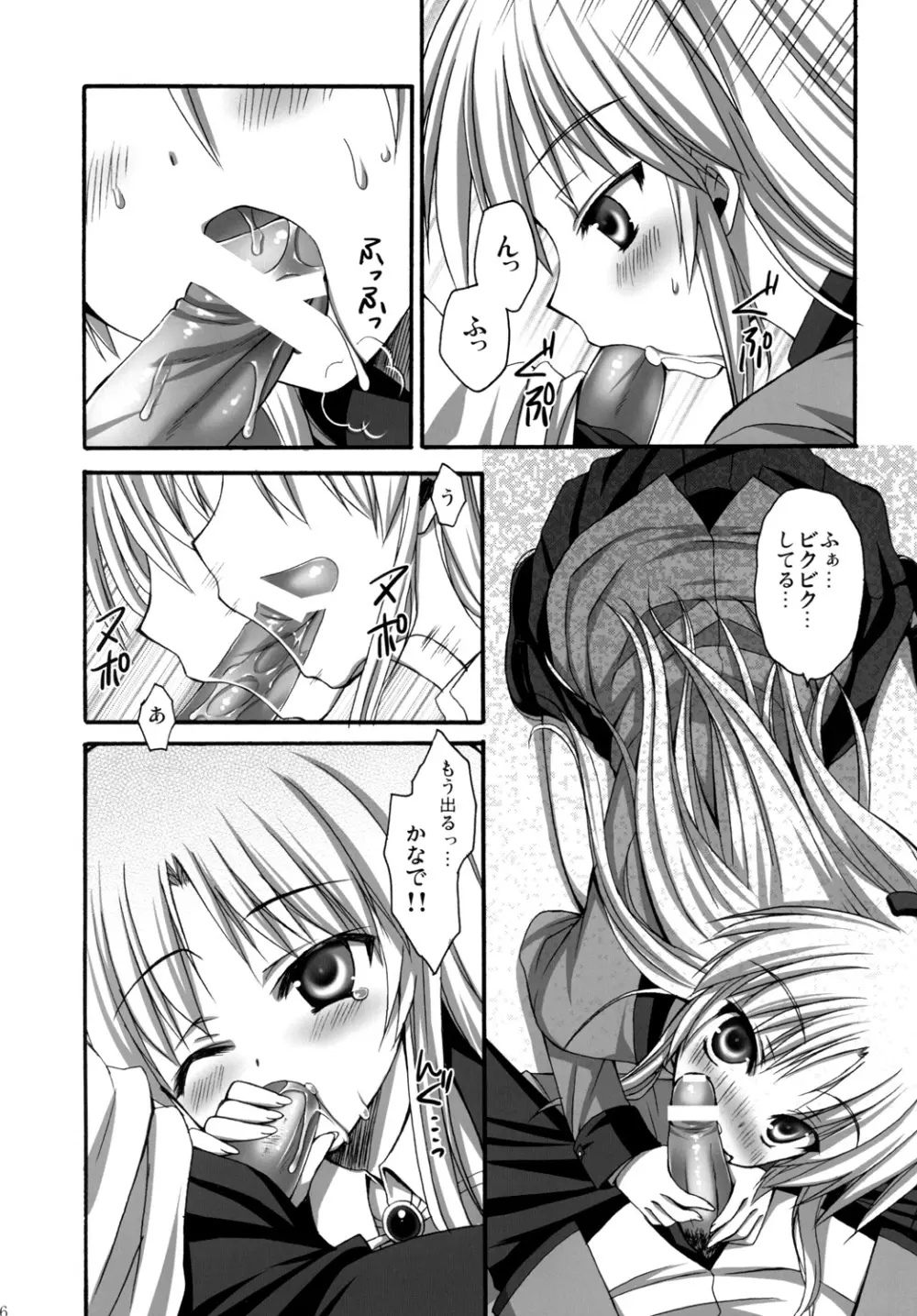 天使ちゃんとえっち Page.5