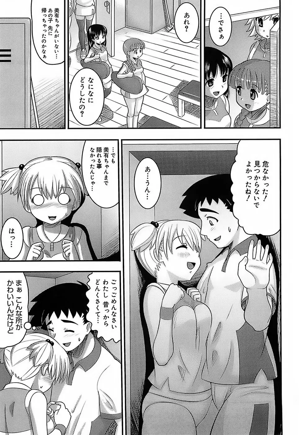 エロイネコ Page.173