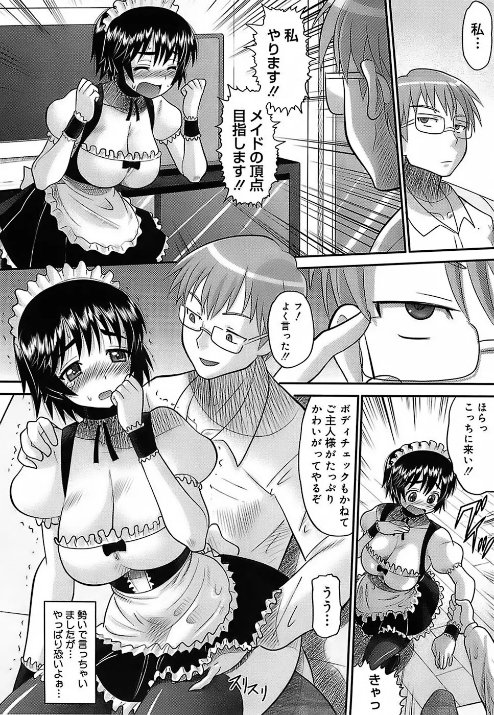 エロイネコ Page.18