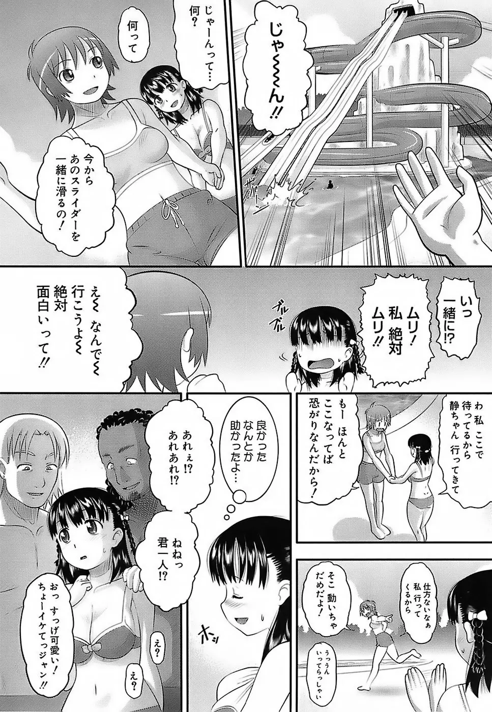 エロイネコ Page.58