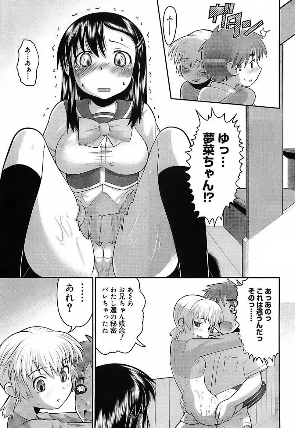 エロイネコ Page.93