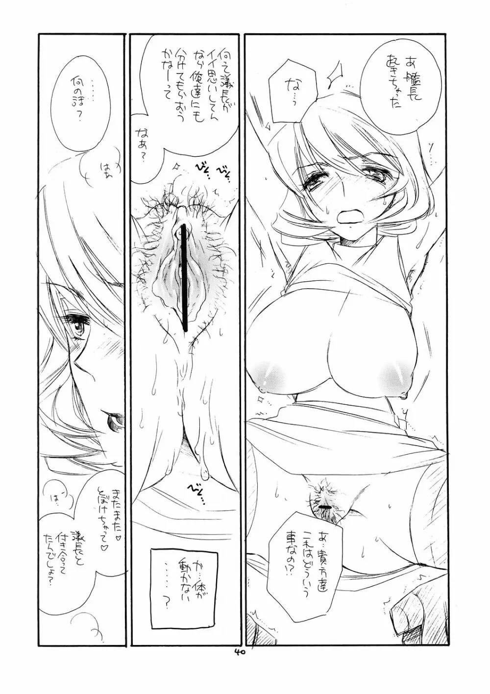 G,D,S,G Page.39