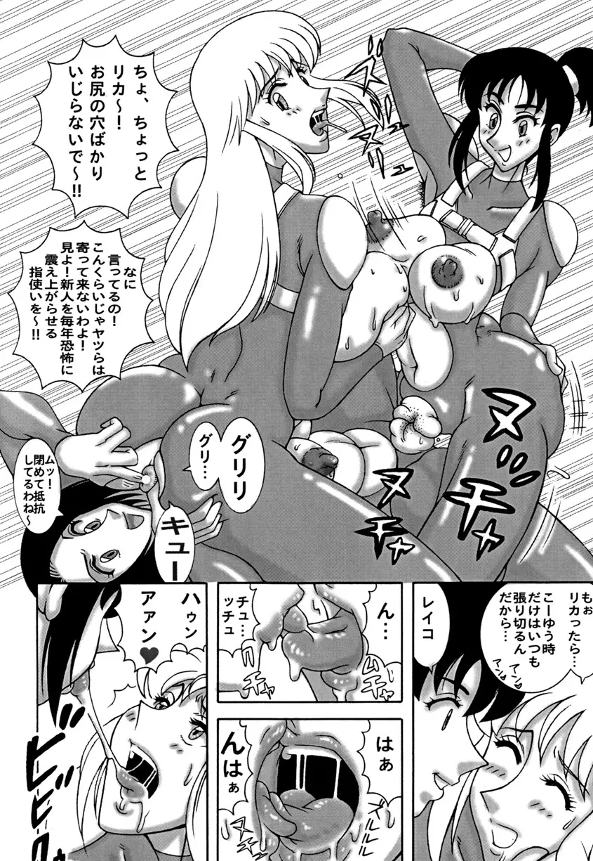 Kochikame Dynamite DX2 Page.80