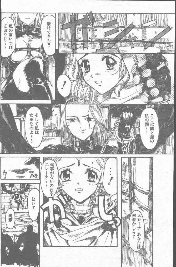 COMIC ペンギンクラブ山賊版 1998年10月号 Page.116