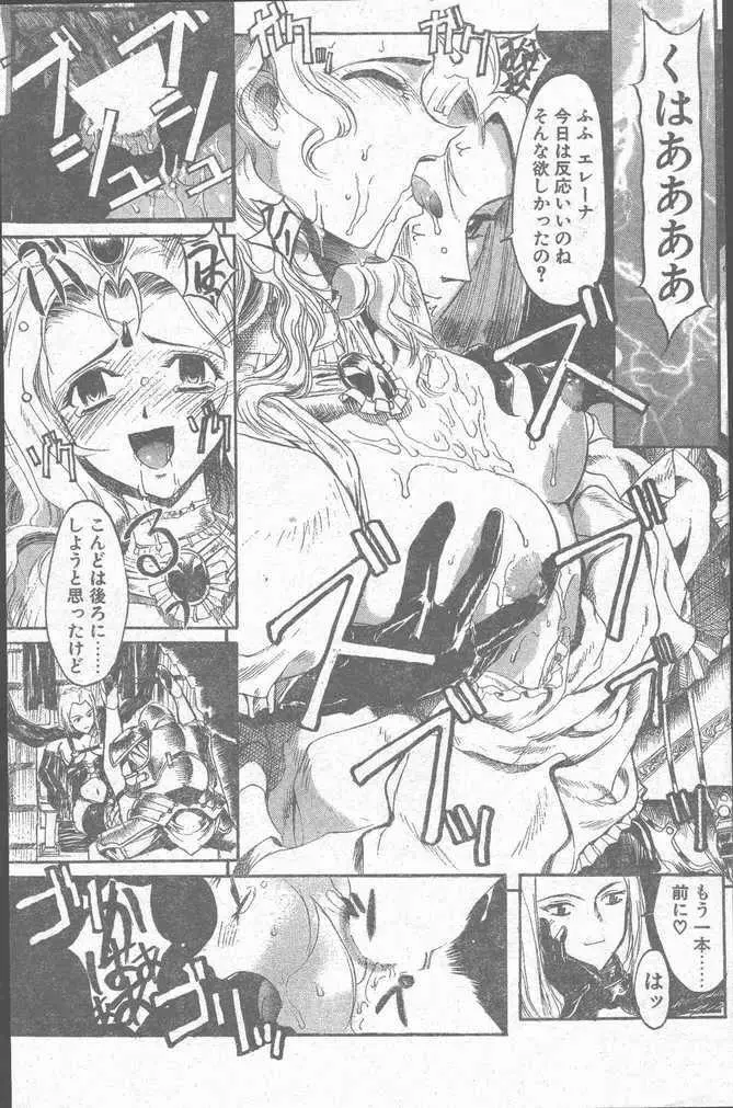 COMIC ペンギンクラブ山賊版 1998年10月号 Page.127