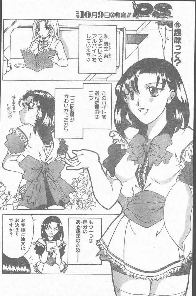 COMIC ペンギンクラブ山賊版 1998年10月号 Page.132