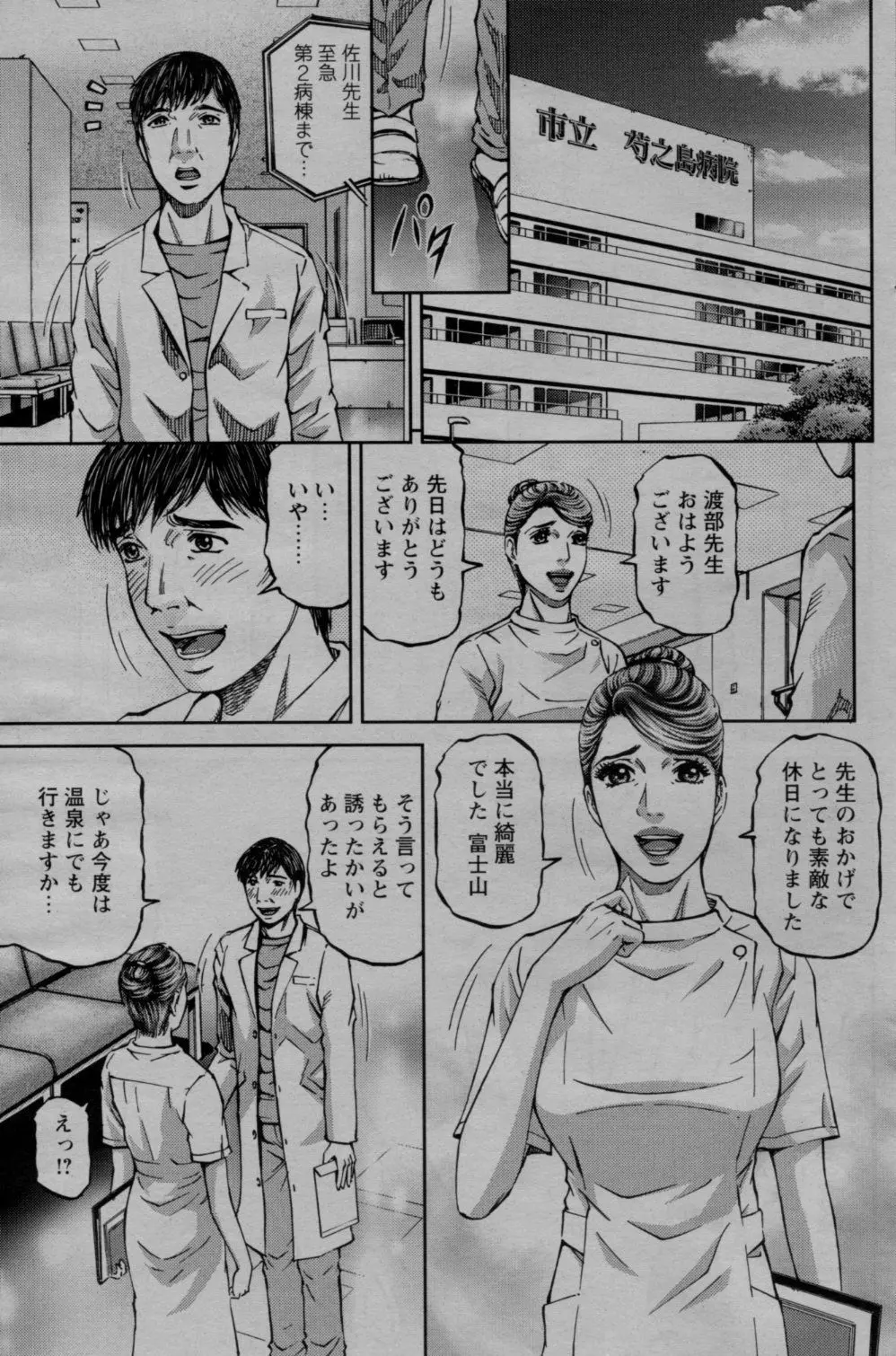 COMIC バズーカ 2010年3月号 Page.105