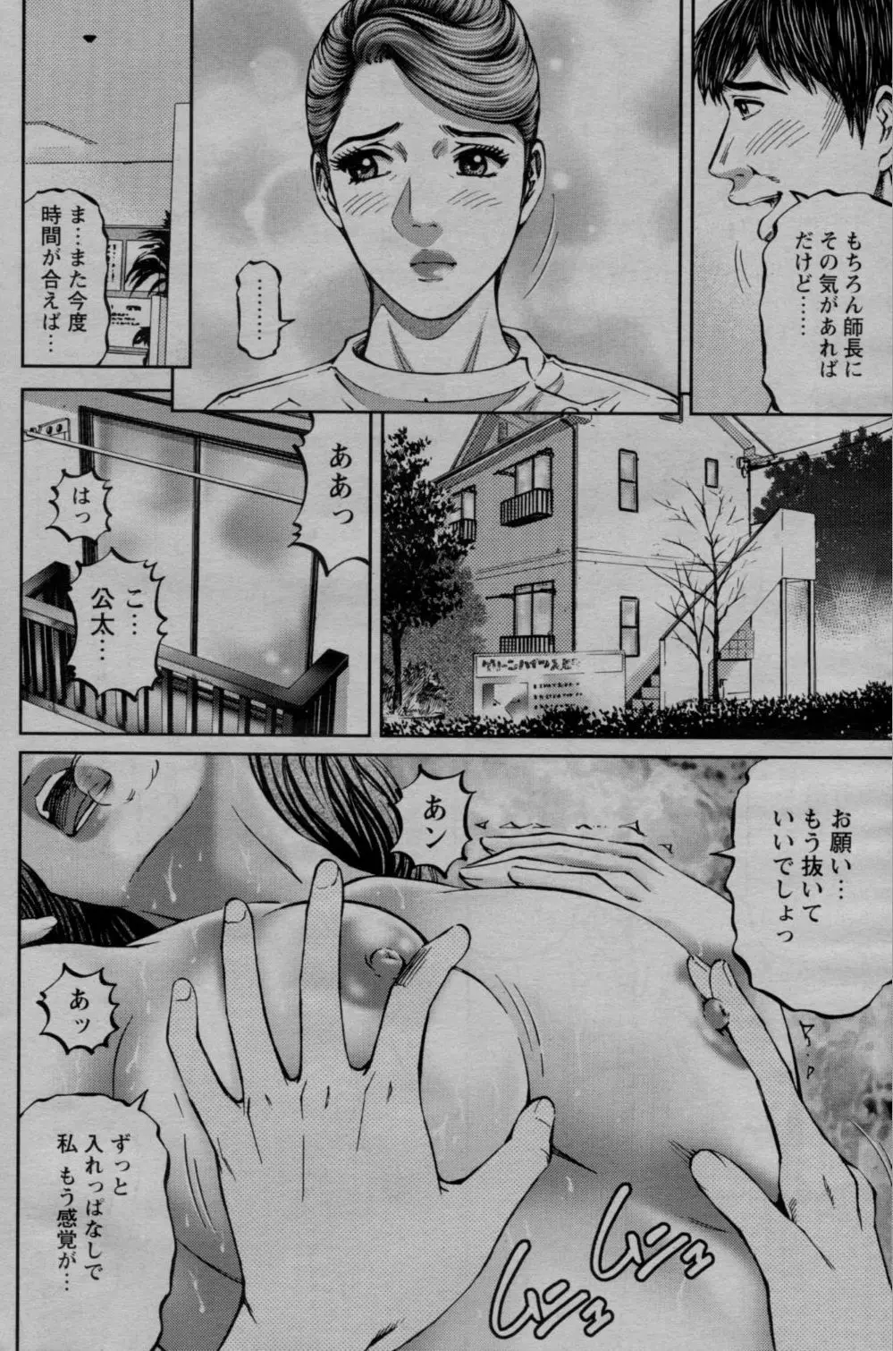COMIC バズーカ 2010年3月号 Page.106