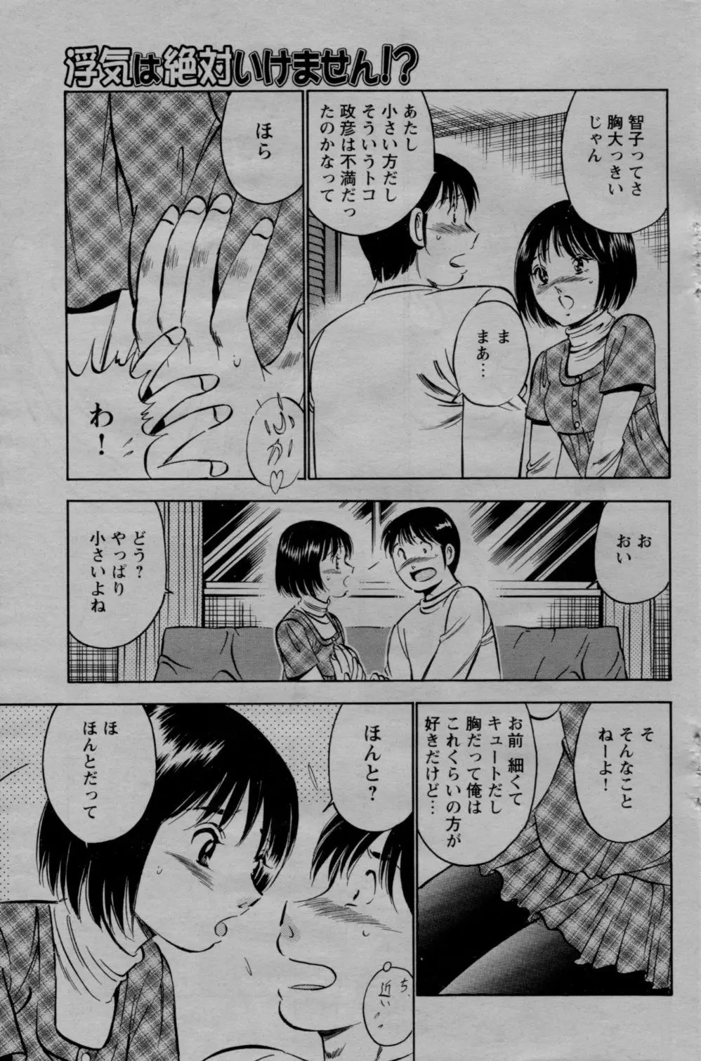 COMIC バズーカ 2010年3月号 Page.125
