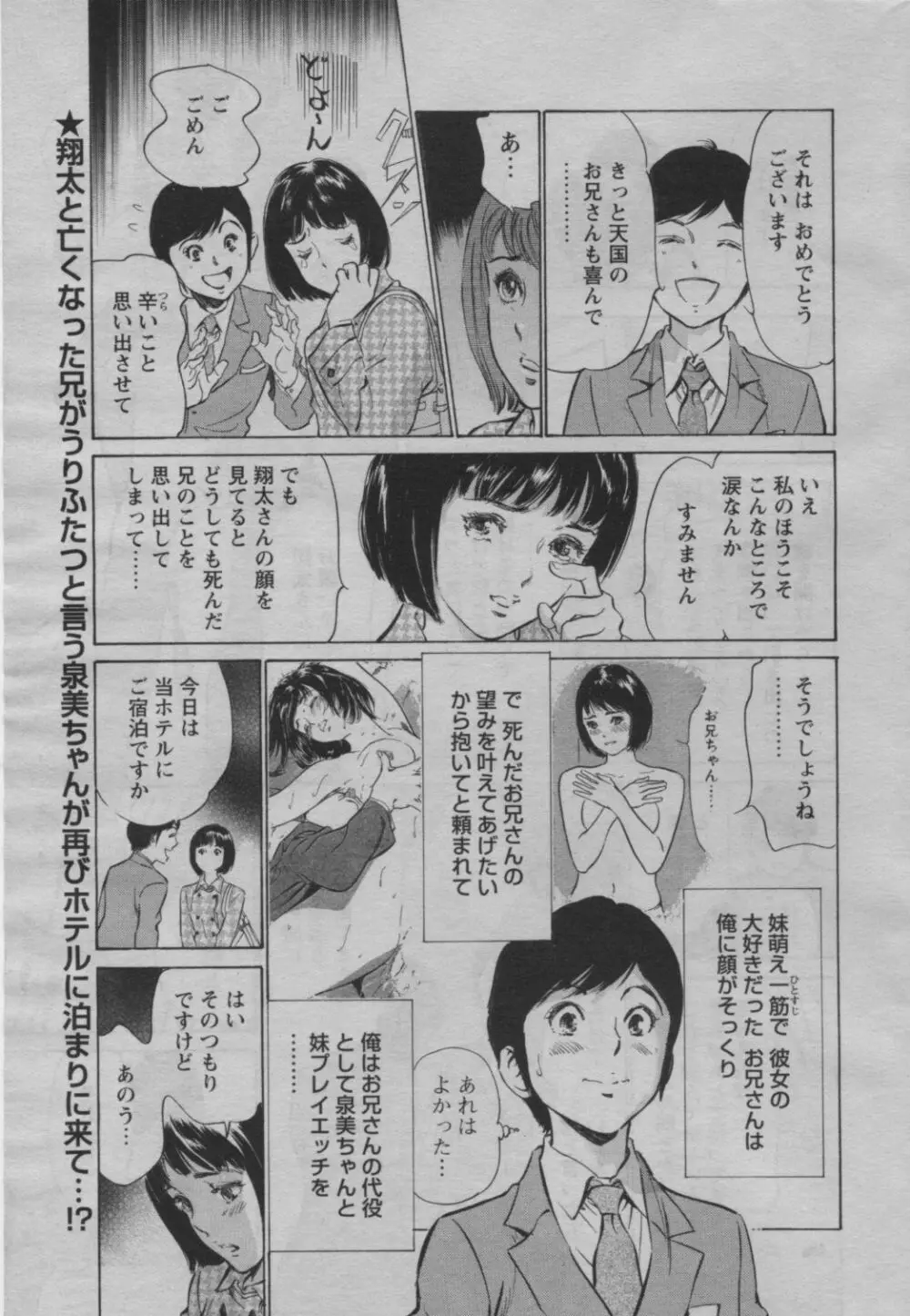 COMIC バズーカ 2010年3月号 Page.17
